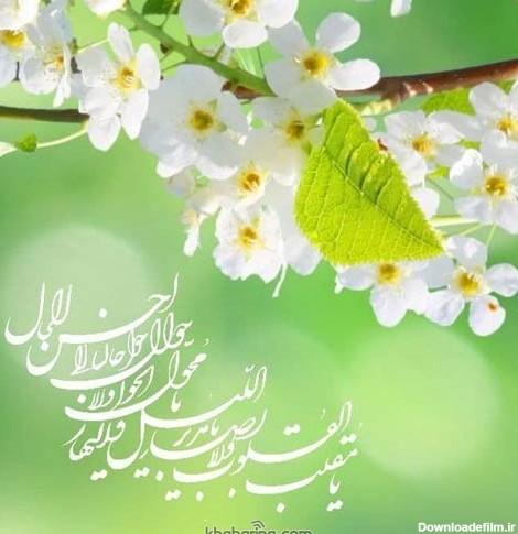 عکس نوشته تبریک عید نوروز 1401