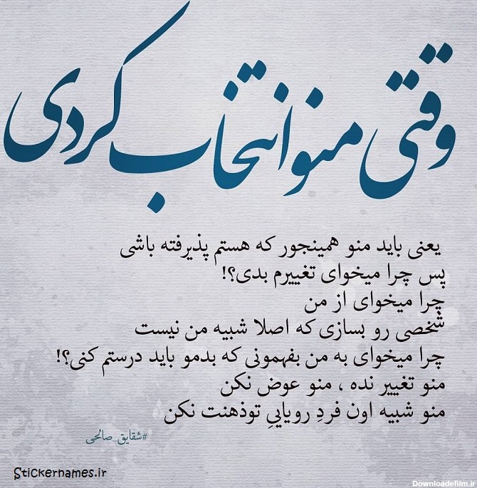 عکس نوشته چشم بسته (2).jpg