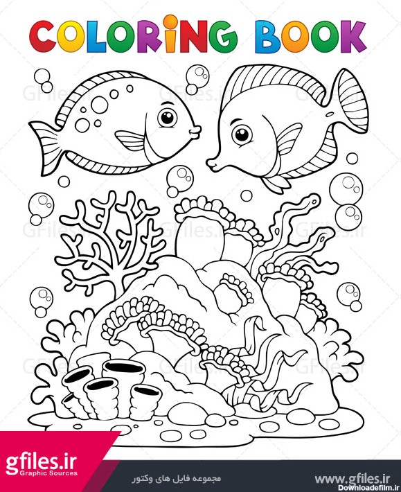 دانلود طرح آماده کارتونی برای کتاب های رنگ آمیزی کودک (Coloring ...