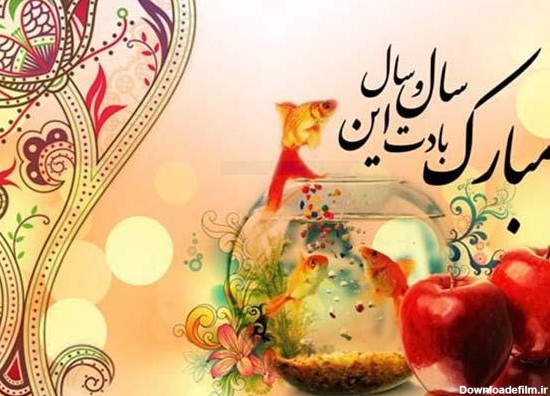 متن تبریک مذهبی عید نوروز