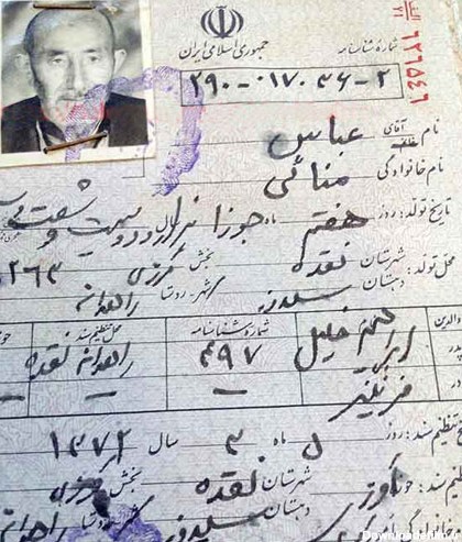 مرد 132 ساله ایرانی را بشناسید (+عکس)