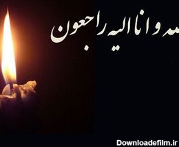 منوچهر نصیری ملی‌پوش پرافتخار ایران درگذشت