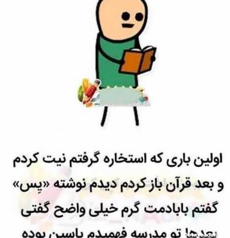 عکس خنده دار استوری و پروفایل + جملات خنده دار با حال برای ...