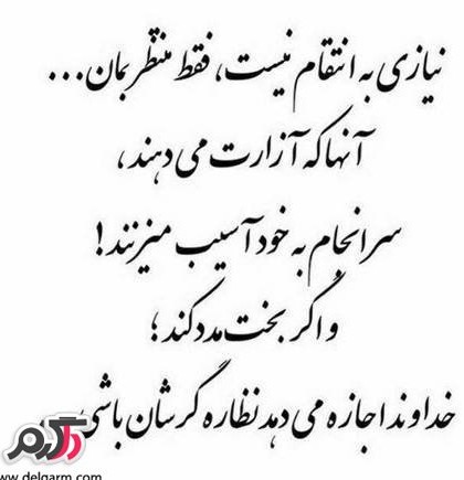 ماندگارترین و تاثیرگذارترین عکس نوشته و متن های زیبا مهر2017