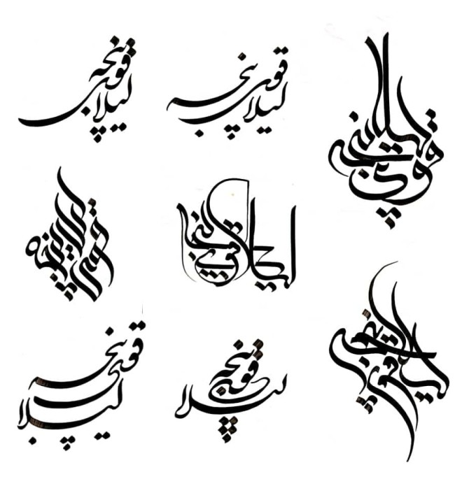 سفارش خوشنویسی و طراحی اسم مناسب تاتو (تتو) - نقاشی سمیه فتحی