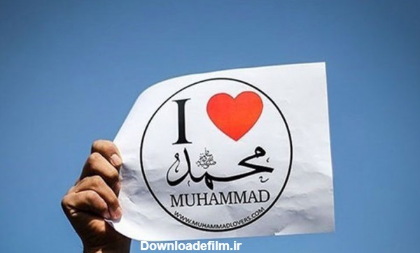 عکس و تصاویر حضرت محمد (ص) | سایت مسلمان
