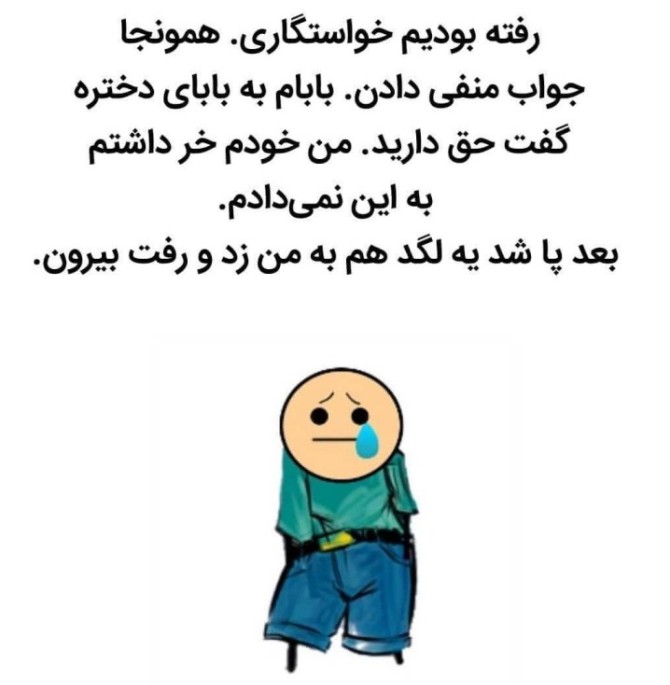 عکس نوشته جک خنده دار