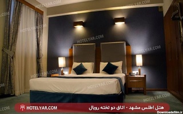 هتل اطلس مشهد: رزرو هتل، لیست قیمت با تخفیف ویژه - هتل یار