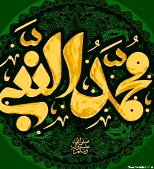 پروفایل حضرت محمد - پیامبر