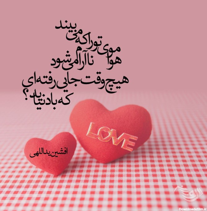 عکس نوشته مخاطب خاص