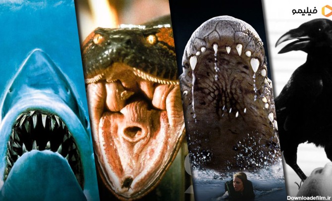 با ترسناک ترین حیوان های سینما آشنا شوید | فیلیموشات