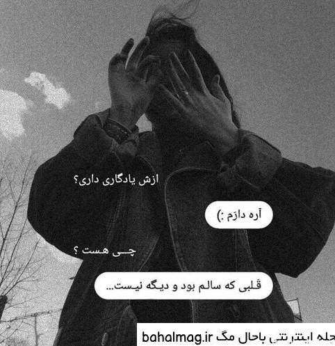 عکس نوشته غمگین سیاه