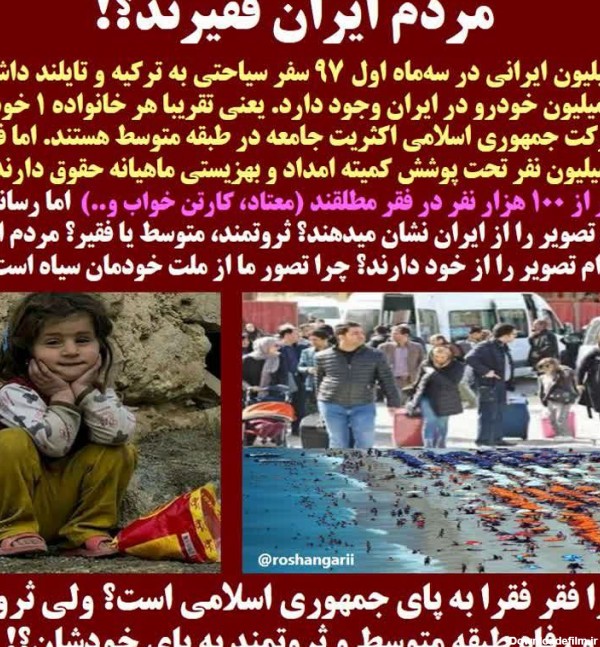 عکس نوشته بدبختی مردم ایران