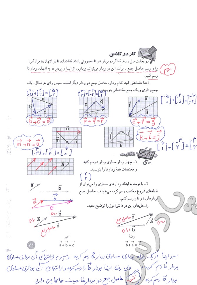 عکس صفحه ۵ ریاضی هشتم با جواب