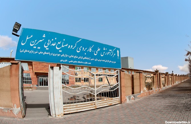 ShirinAsal - Shirinasal University