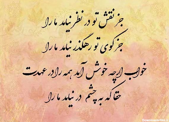 گزیده 10 غزل عاشقانه حافظ + شعر و غزلیات معروف حافظ شیرازی