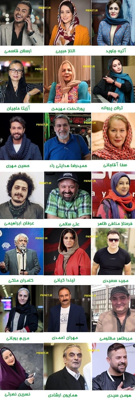 اسامی بازیگران سریال تا ثریا با عکس و بیوگرافی + داستان