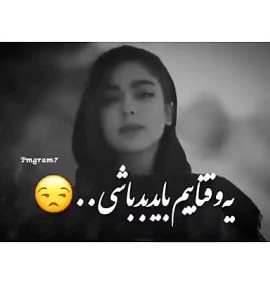 عکس نوشته رفیق بی معرفت دخترونه