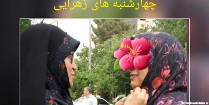 ترویج متفاوت عفاف و حجاب در «چهارشنبه‌های زهرایی» | خبرگزاری فارس