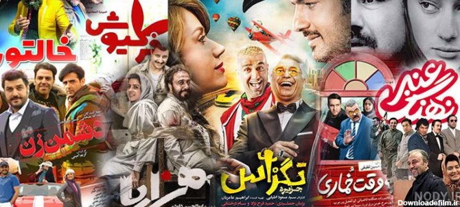 عکس فیلم های سینمایی ایرانی - عکس نودی