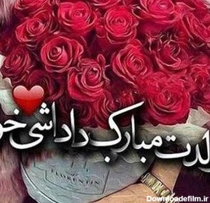 عکس نوشته تبریک تولد داداش محمد