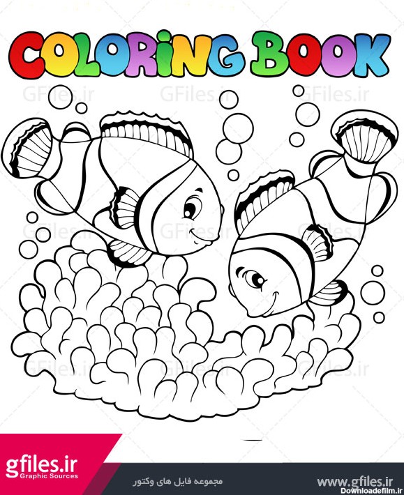 دانلود فایل کارتونی ماهی های دریا بصورت خطی و ساده ، مناسب ...