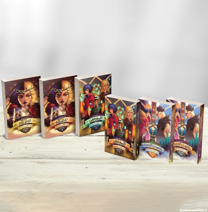 مجموعه 3 جلدی مدرسه افسانه‌ای - انتشارات باژ