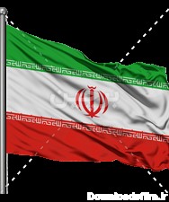 عکس پرچم ایران روی میله آهنی بصورت دوربری شده | برچسب ...