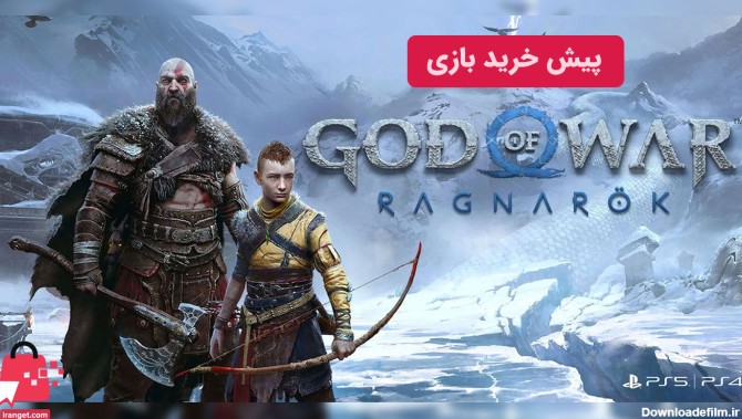 خرید بازی God of War Ragnarök برای پلی استیشن 5 و 4 - ایران گت
