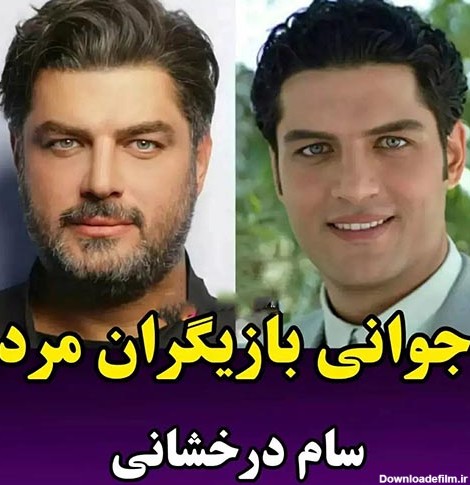 عکس مردهای ایرانی