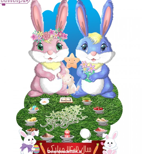 تندیس زیبای رومیزی طرح خرگوشی سفره هفت سین مدل عید نوروز 1402 ...
