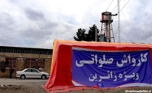 عکس: کارواش صلواتی در مشهد