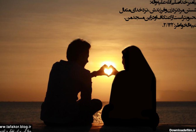عکس نوشته ایی درباره حق خانواده :: پایگاه اطلاع رسانی موسسه ...