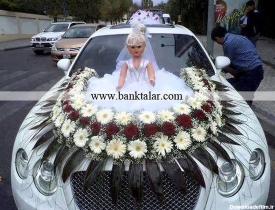 مدل های جالب تزئین ماشین عروس