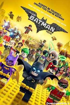 لگو بتمن The Lego Batman Movie | انیمیشن و کارتون | آفرینک