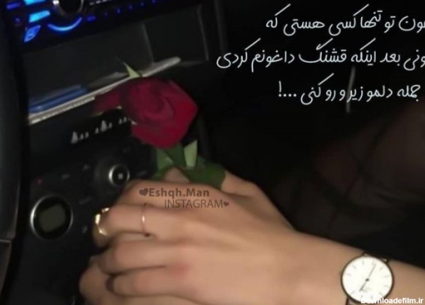 عکس نوشته عاشقانه خاص ۲۰۱۹ جدید و زیبا و خاص سری ۱ ( ۲۰ عکس )