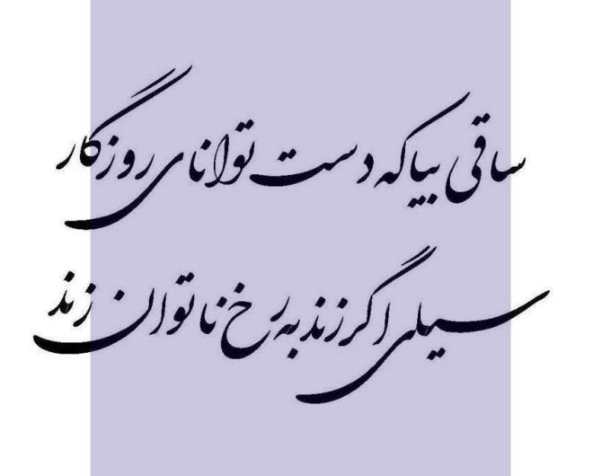 شعر در مورد ظلم + مجموعه اشعار کوتاه و بلند از شاعران معروف در ...