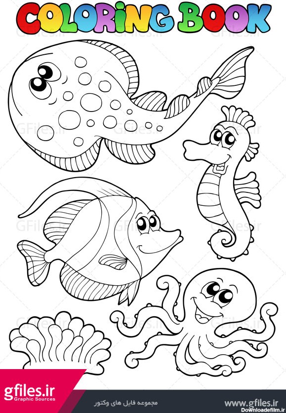 وکتور مجموعه نقاشی های ساده برای کتاب رنگ آمیزی شامل ماهی ...