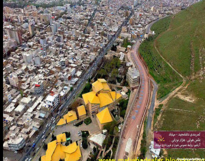 عکسهای هوایی از شهر مهاباد - جاذبه های گردشگری مهاباد و ...