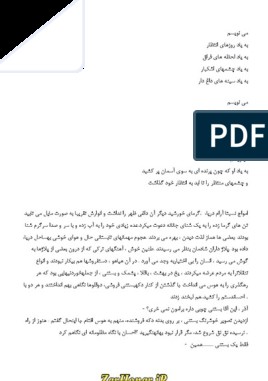 Ghalbe Talaii | PDF