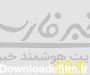 متن های زیبا برای تبریک عید فطر 1401 - عصر ایران | خبر فارسی