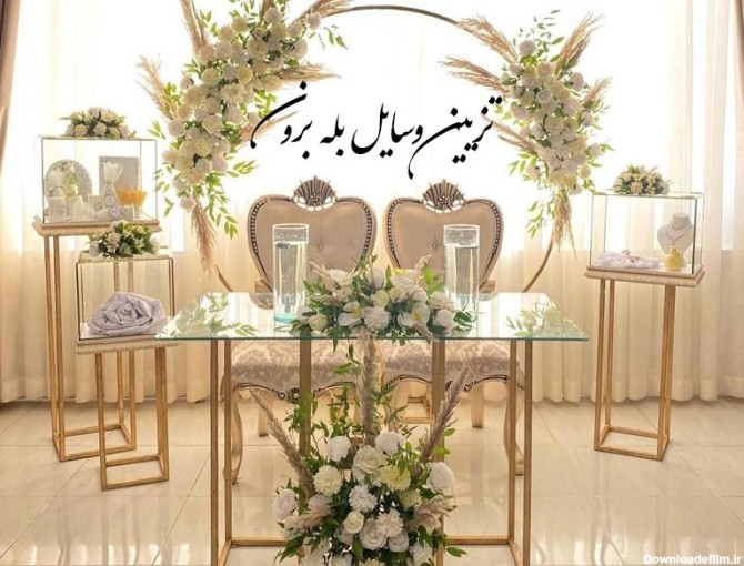 عکس میز نامزدی