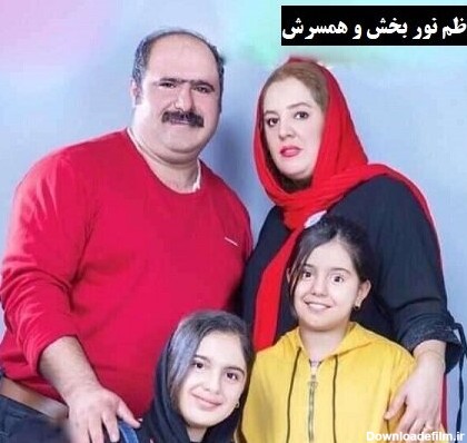 بامزه ترین بازیگر سریال نون خ در کنار همسر و دخترانش ...