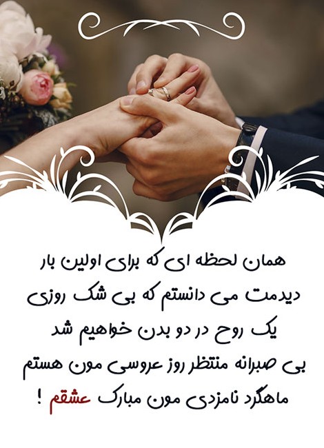 عکس نوشته تبریک سالگرد نامزدی