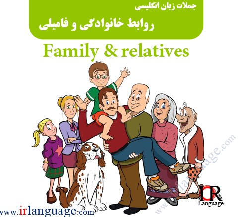 مرجع آموزش زبان ایرانیان - جملات و اصطلاحات انگلیسی در مورد ...