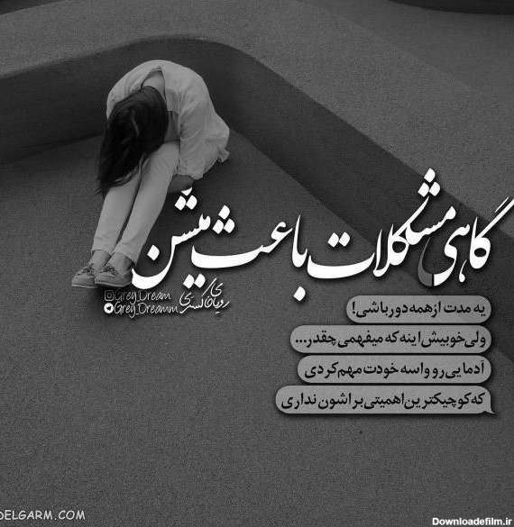 عکس نوشته تیکه دار خفن فاز سنگین برای تلگرام + متن گلایه از همسر