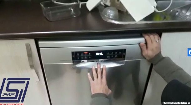 آموزش کار با ماشین ظرفشویی سری 6 بوش - خدمات مرکزی البرز