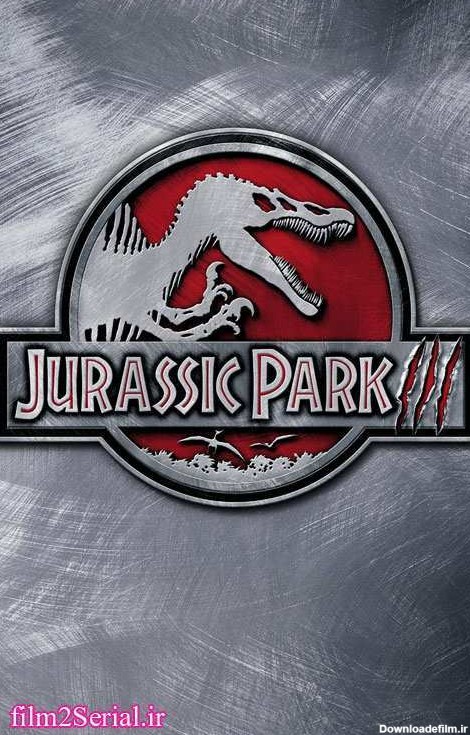 دانلود دوبله فارسی فیلم Jurassic Park III 2001 با لینک ...