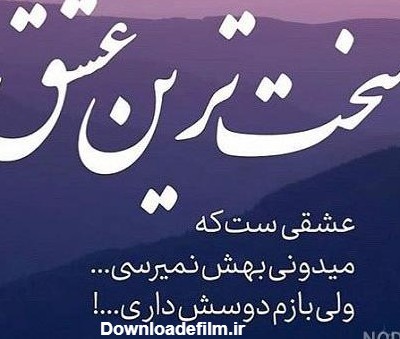 عکس عشقی که بهش نمیرسی