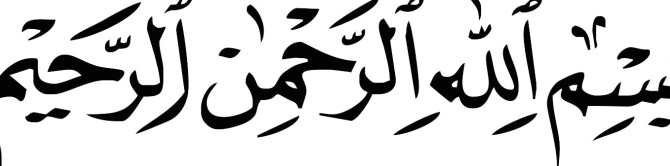 دسته‌بندی عکس بسم الله الرحمن الرحیم - قران متن کامل با ترجمه + ...